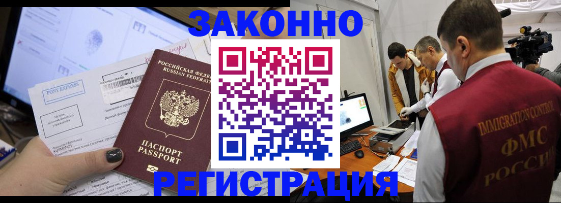 прописка регистрация в Мыски